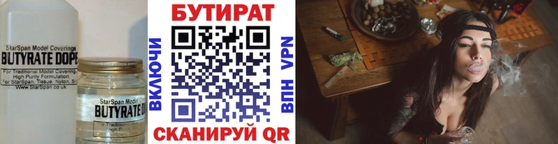 Бутират GHB Озёры