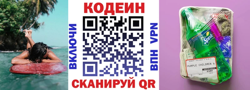 Кодеин напиток Lean (лин)  наркота  Озёры 