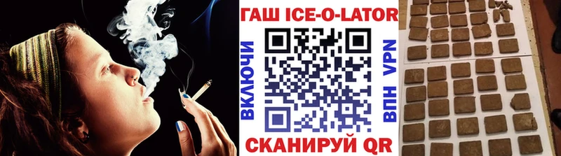 ГАШИШ ice o lator дарнет шоп кракен ссылки Озёры