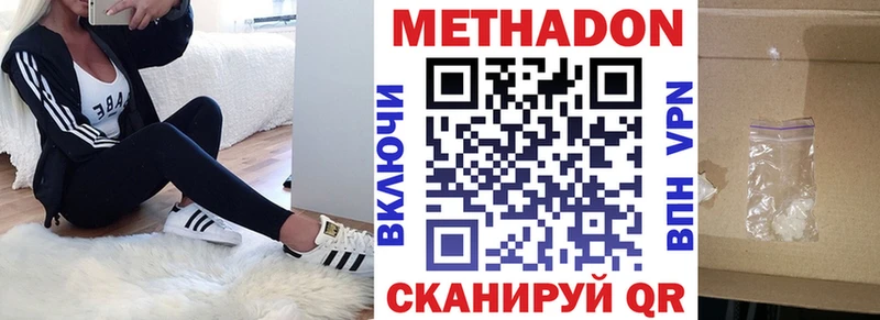 где найти наркотики Озёры МЕТАДОН кристалл