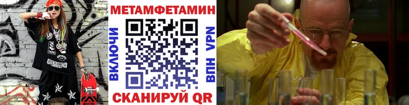Метамфетамин Methamphetamine  Озёры 